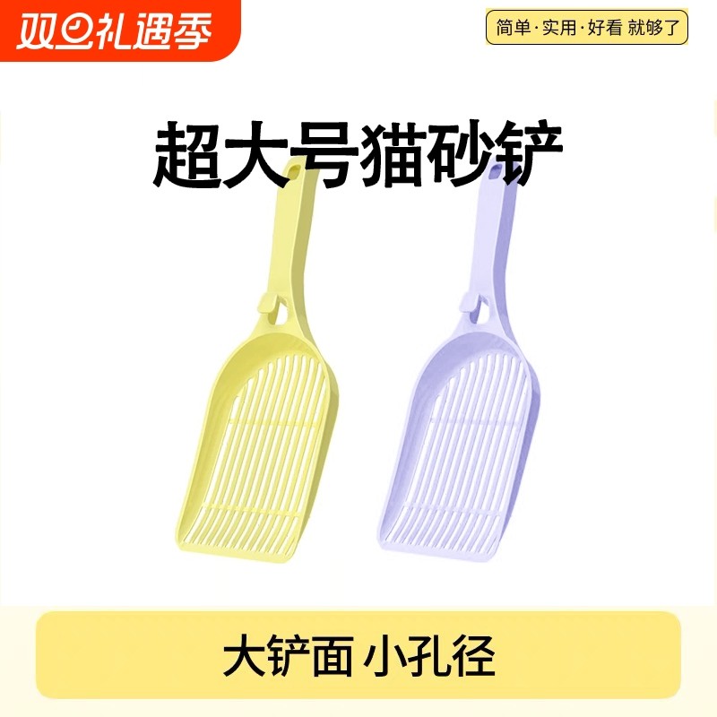 大号猫砂铲子猫铲屎神器猫屎铲猫砂盆铲猫屎小孔细孔长柄新款加厚