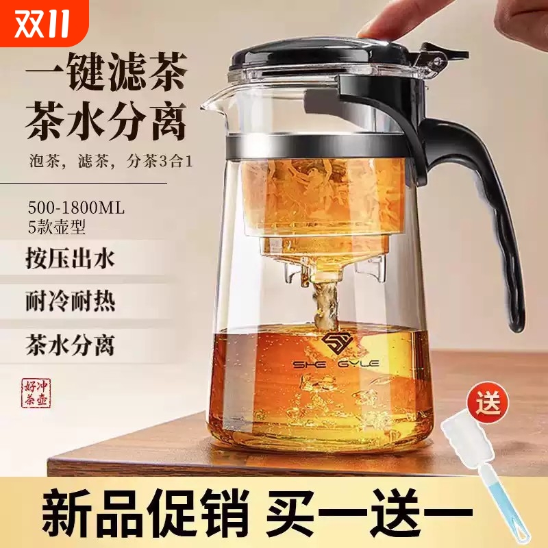 泡茶壶泡茶家用2025新款茶水分离杯壶懒人简易喝茶神器飘逸杯茶具