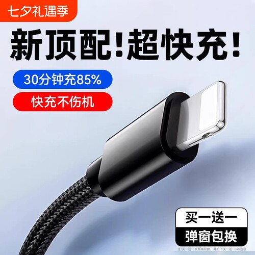 弎希适用苹果全系USB快充编织线