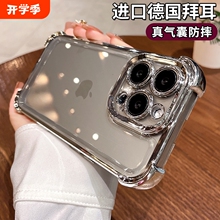 防摔适用iphone15手机壳苹果16promax新款钛原色带镜头膜14pro透明13气囊12高级感11女x简约男全包硅胶套四角