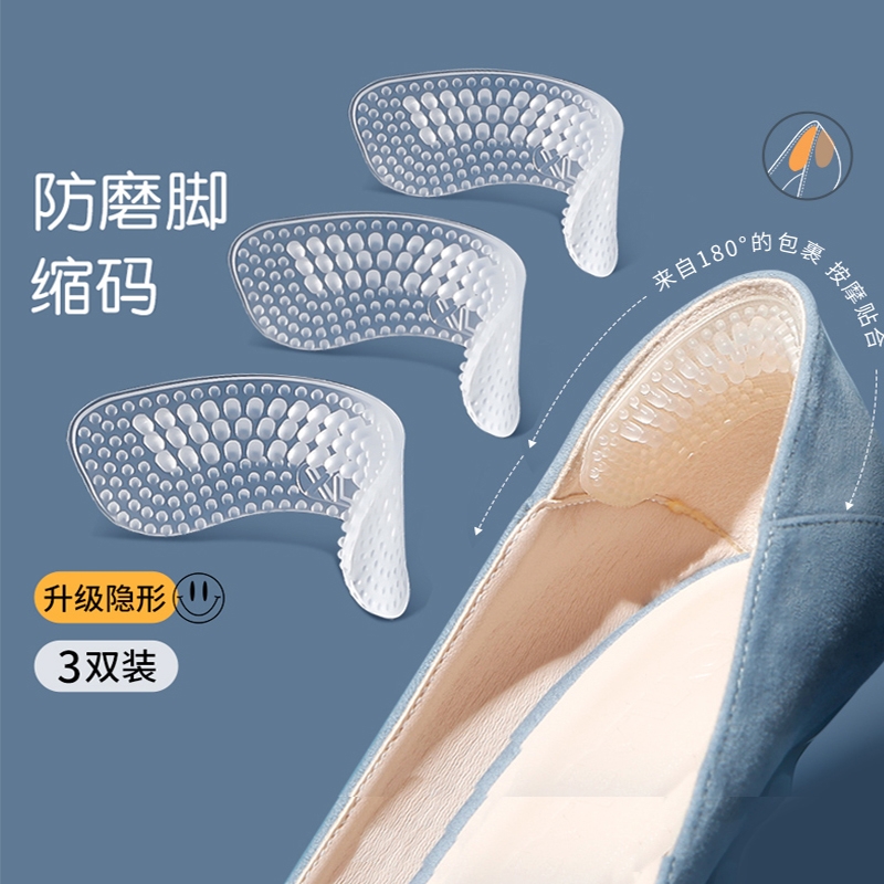 鞋半码垫鞋大改小神器足跟贴不跟脚