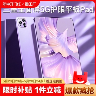 5G平板电脑iPad 2024新款 官方正品 Pro超高清护眼全面屏可插卡游戏画画办公学生学习网课专用学习机华强北