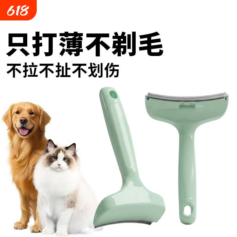 宠物梳子去浮毛梳猫咪狗狗梳毛专用长短毛清理器狗毛宠物用品弧形