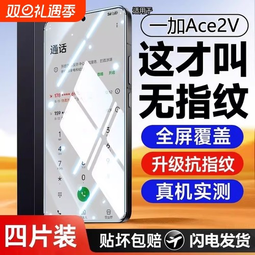 适用一加Ace5/3V钢化膜1加Ace2V/9RT/8T手机膜OnePlus7T防爆AcePro竞速版9全屏9R保护Ace贴膜17全包边防指纹