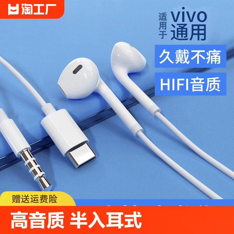 【官方正品】适用vivo有线耳机