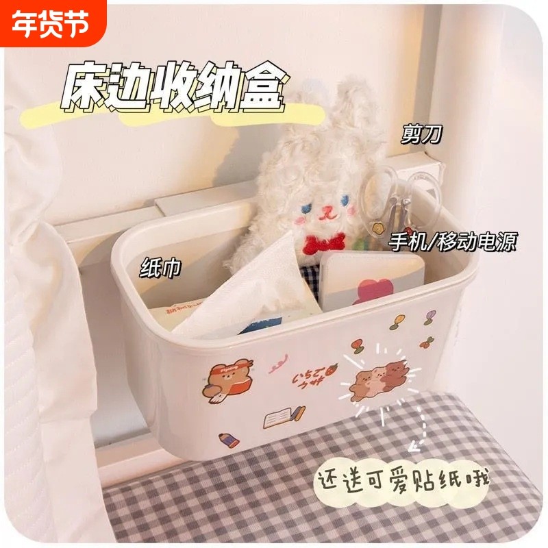 床边挂篮学生宿舍床头置物架宝宝收纳盒婴儿床挂置物筐移动干净,收纳整理,整理架/置物架/收纳架,淘宝优惠券,粉丝福利购,淘宝优惠卷