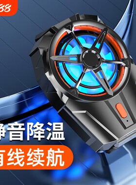 手机散热器适用苹果游戏通用插电降温安卓散热小风扇可风冷背夹静音专用制冷神器冷却新款充电电竞涡轮有线