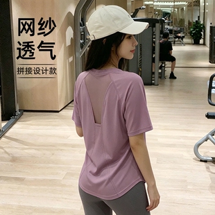 网纱露背透气瑜伽短袖 女款速干运动上衣 健身房跑步健身服