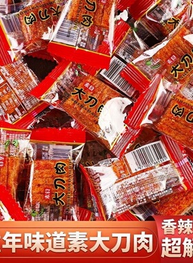 大刀肉辣条批发零食8090后儿时网红怀旧素食麻辣湖南休闲食品
