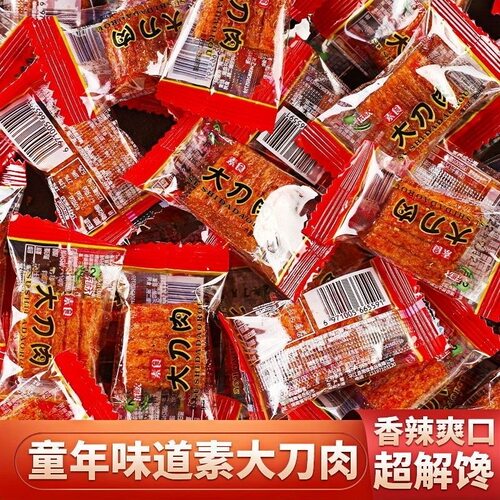 大刀肉辣条批发零食8090后儿时网红怀旧素食麻辣湖南休闲食品