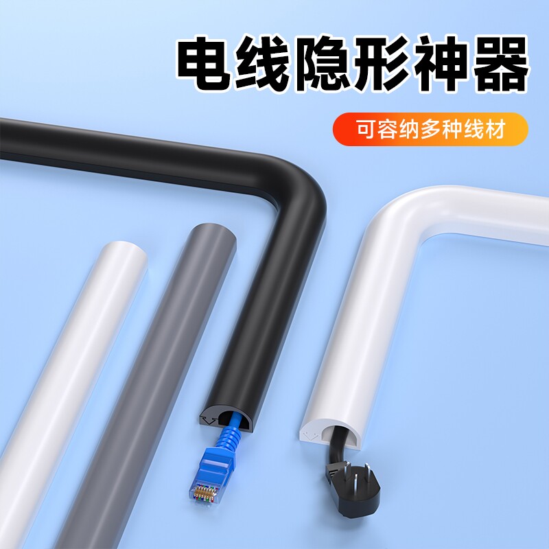 电线隐藏条理线器明线线槽光纤收纳无痕固定网线走线遮丑隐形神器