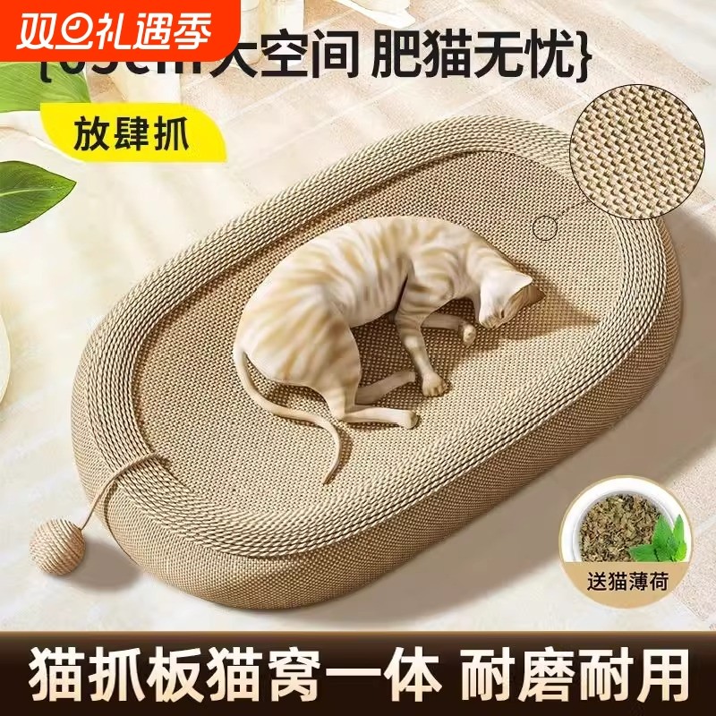 猫抓板猫窝耐磨不掉屑耐抓麻绳一体剑麻猫爪板大号磨爪器猫咪用品