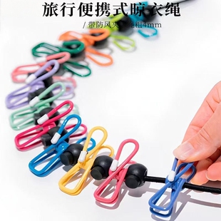 旅行晾衣绳室外晒衣绳便携式 酒店挂衣绳子防风弹力旅游晾衣服神器