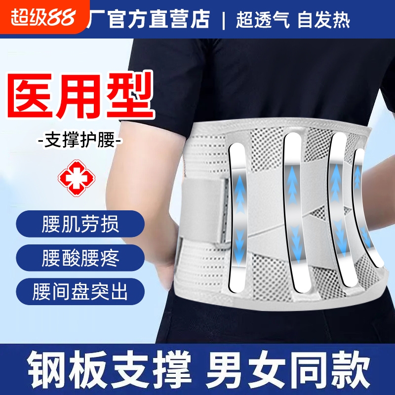 护腰带腰间盘突出腰肌劳损腰椎疼