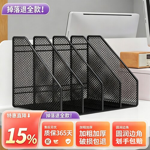 金属文件收纳架办公桌置物架