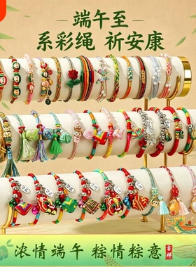 端午节五彩绳批货手绳手工编织粽儿童宝宝五彩线红绳老虎香包手链