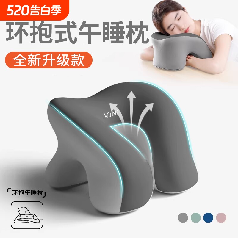 午睡枕学生办公室午休神器工位睡觉趴睡枕头抱枕记忆棉趴枕加高