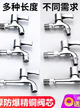 304不锈钢洗衣机水龙头家用拖把池快开加长4分通用单冷多功能龙头