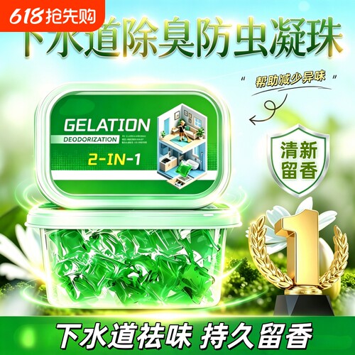下水管道除臭防返臭反味地漏除臭
