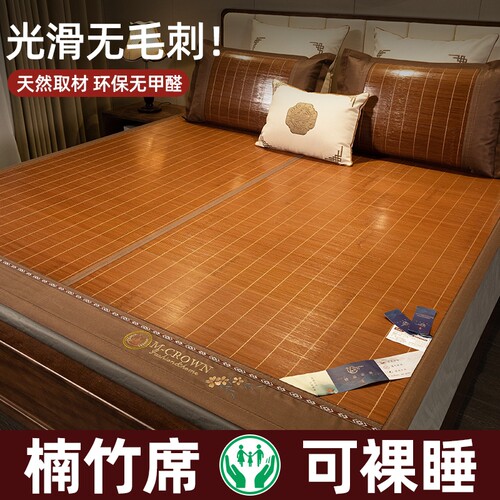 凉席竹席夏天席子2026新款床席