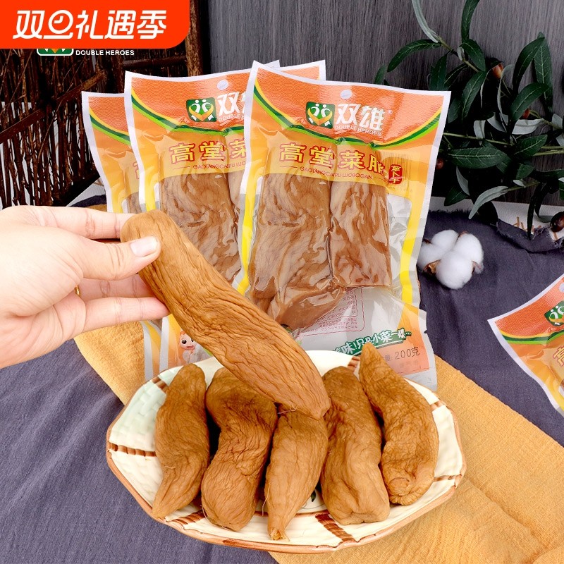 双雄高堂菜脯2包厂家自晒爽口菜下饭菜咸酱菜潮汕特产原味萝卜干