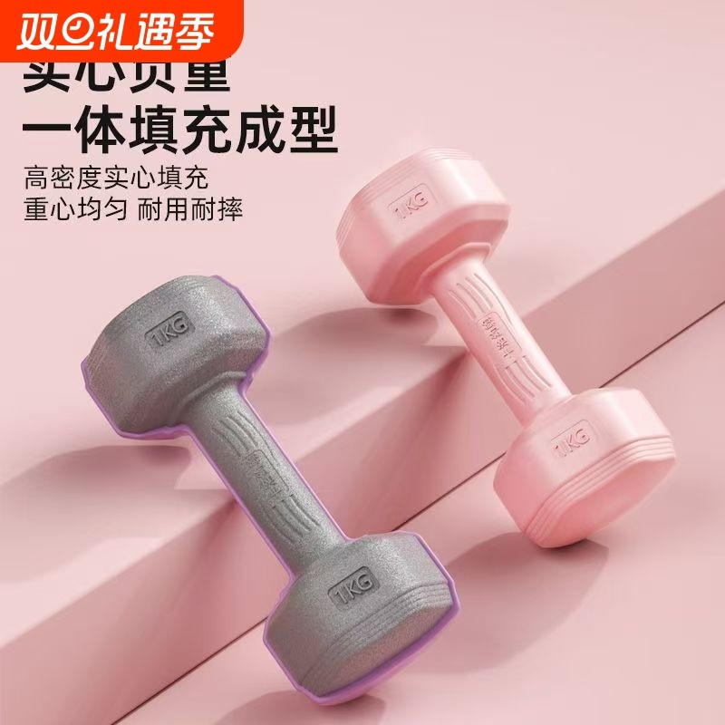 健身哑铃哑铃女士器材锻炼瘦手臂六角瑜伽胶家用运动包哑铃