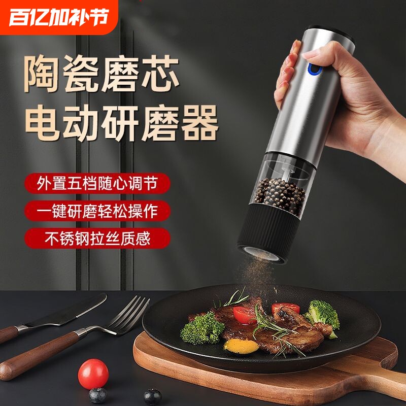 电动研磨器胡椒黑胡椒粒家用海盐花椒粉自动研磨机磨粉机调味瓶罐