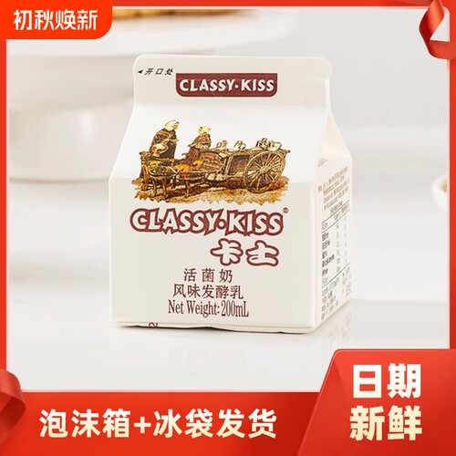 卡士酸奶活菌奶200ml营养早餐奶