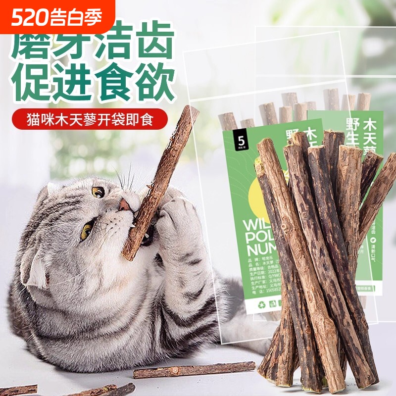 木天蓼磨牙棒猫咪专用幼猫磨牙洁齿零食玩具洁牙啃咬母猫薄荷解压