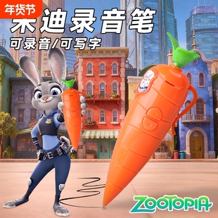 朱迪胡萝卜录音笔尼克红疯狂动物城2兔子警官玩具小学生可爱上课