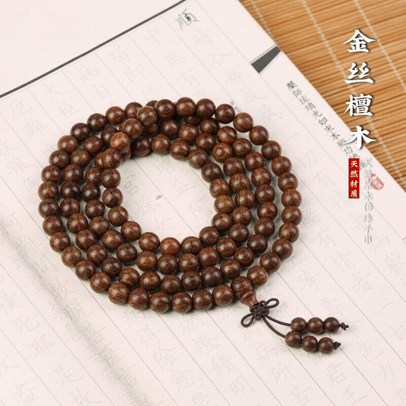 金丝檀手串108颗小叶紫檀手串男女手链紫檀木6/8mm念珠佛珠血檀木
