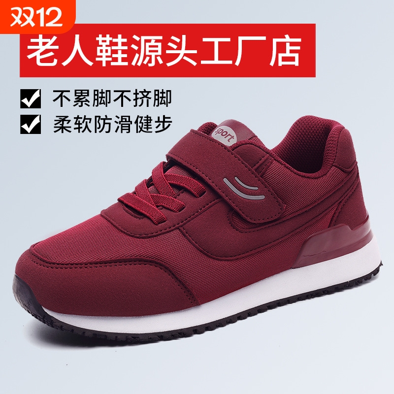 足力健老人鞋健步鞋秋季中老人鞋
