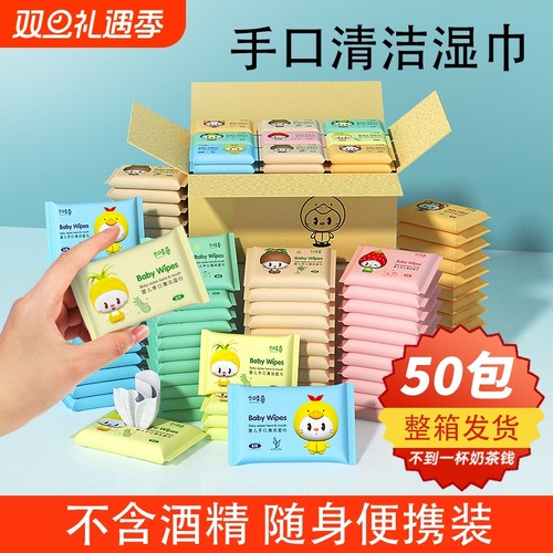 【主播推荐】小包手口湿巾