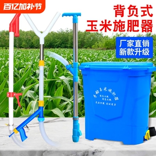 农用玉米施肥器追肥器手动洒播撒丢放肥料点肥桶神器下化肥机工具
