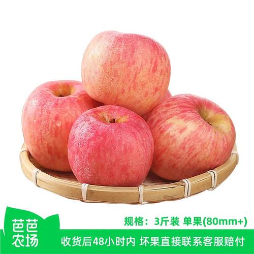 【芭芭农场兑换】大红富士4枚单果100mm+  脆甜多汁