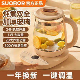 SUOBQR养生壶316不锈钢家用大容量自动保温多功能烧水茶壶煮花茶