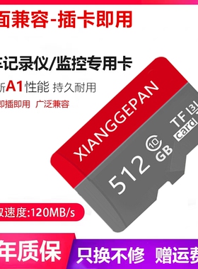 高速内存卡32G手机储存卡SD卡行车记录仪通用TF卡32G摄像监控专用