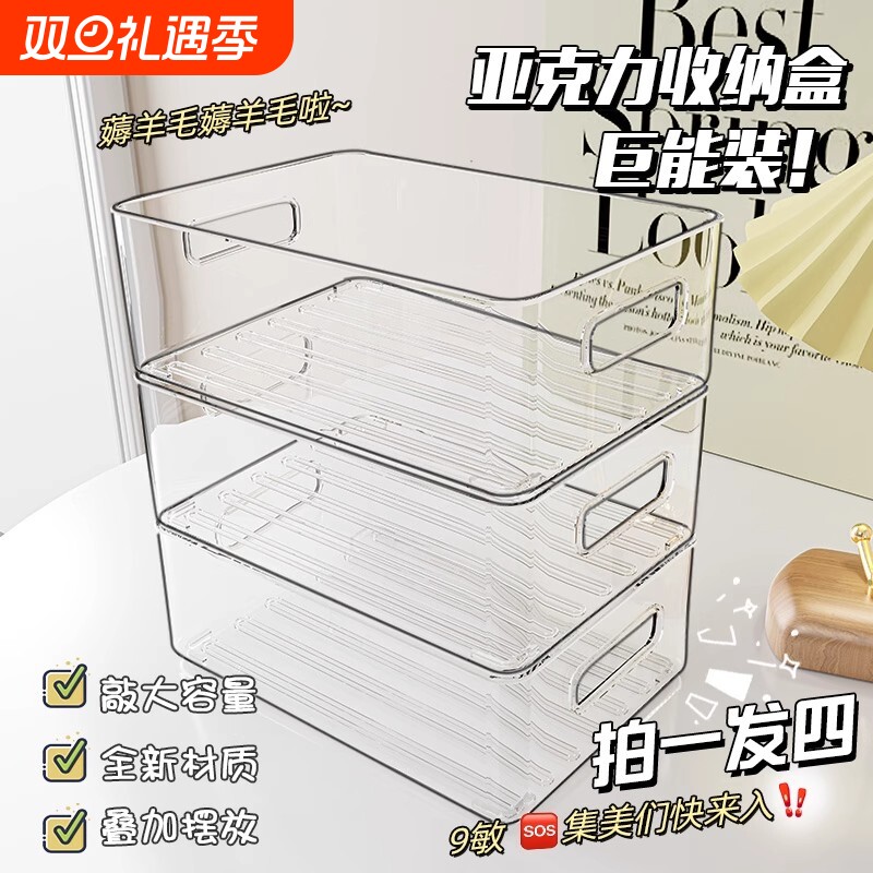 桌面亚克力收纳盒长方形透明塑料盒子零食杂物筐桌上化妆品置物架