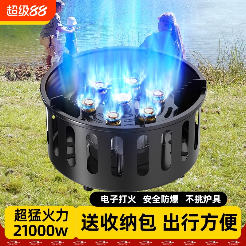 北岳七星炉灶户外便携卡式炉