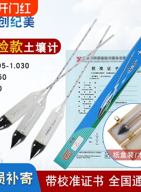 土壤密度计tm-85甲种比重计乙种密度计土壤分析仪0-60土壤比重计