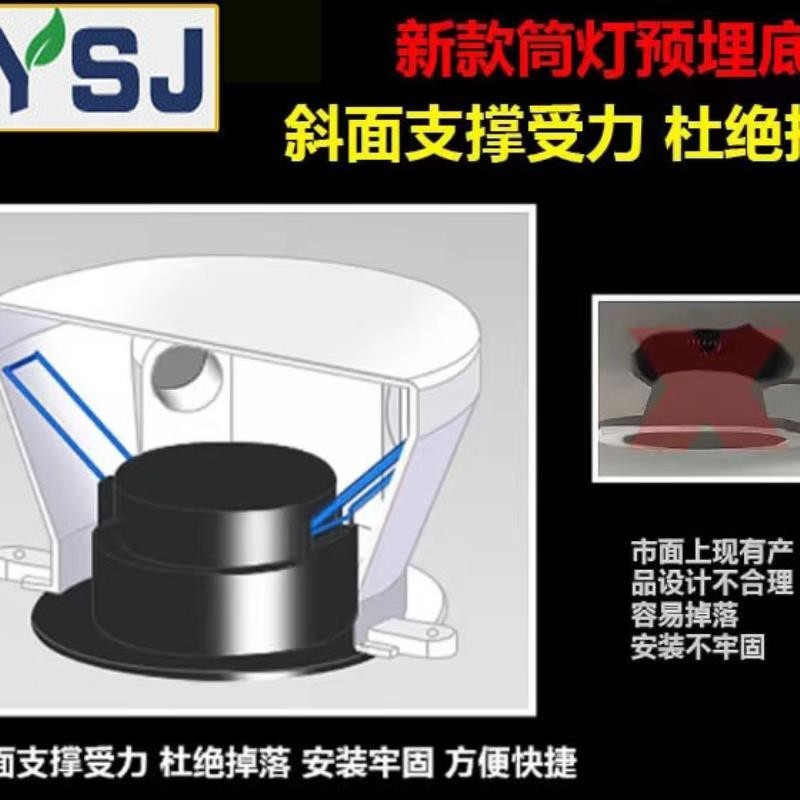 PVC筒灯预埋底盒吊顶灯头嵌入式LED射灯暗装预埋件预埋