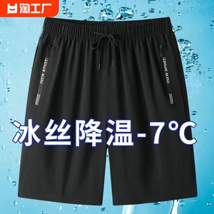 口袋拉链冰丝短裤男士夏季速干裤大码宽松跑步休闲潮流沙滩裤五分