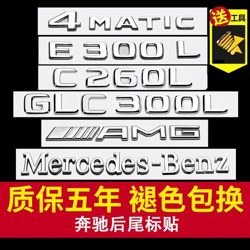 【4S同款车标】褪色免费换