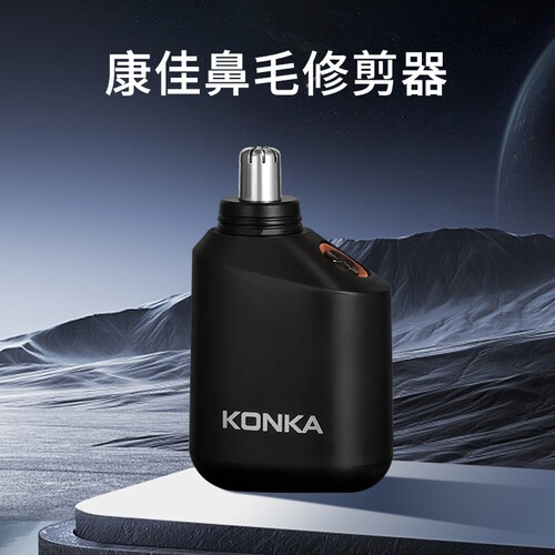 Konka/康佳电动鼻毛修剪器