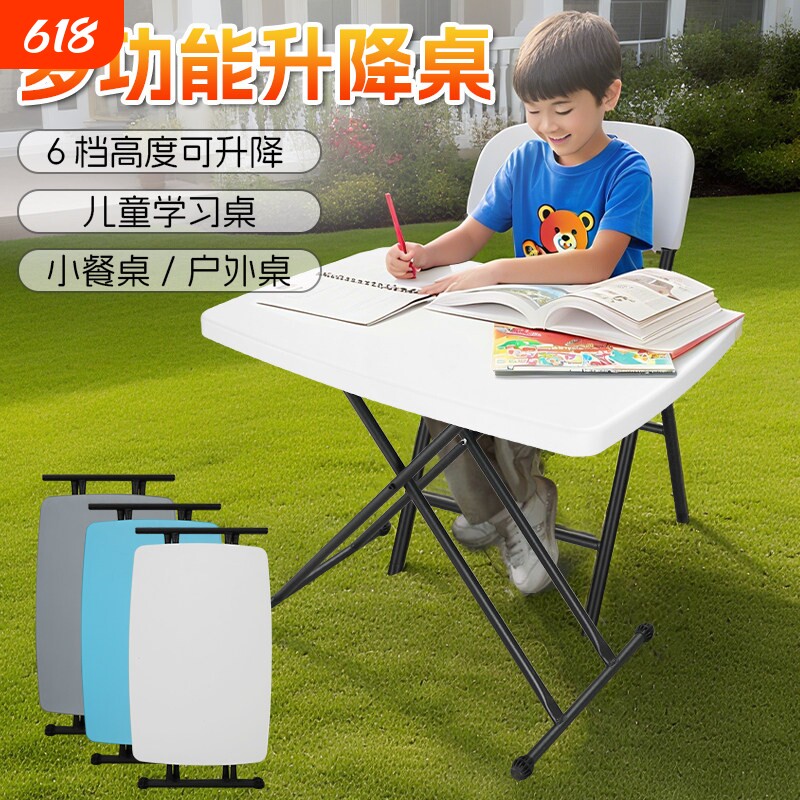 可升降折叠桌便携式轻便电脑桌儿童写字桌书桌床边简易塑料小桌子