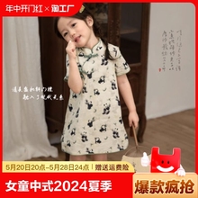 女童新中式连衣裙2024夏季改良版旗袍裙宝宝国风复古盘扣熊猫裙子