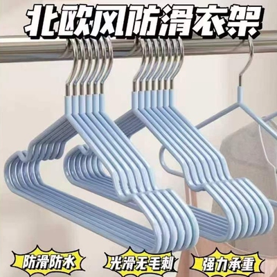 20个浸塑加粗实用特粗成人浸塑防滑无痕衣撑子