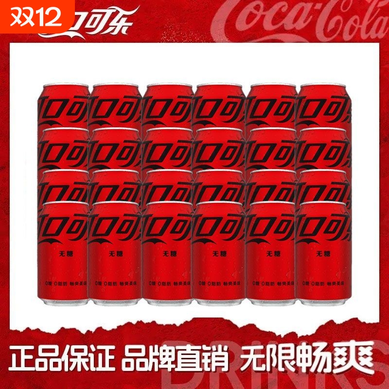 可口可乐零度无糖6罐|千人加购