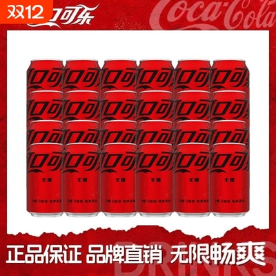 可口可乐零度无糖6罐|千人加购