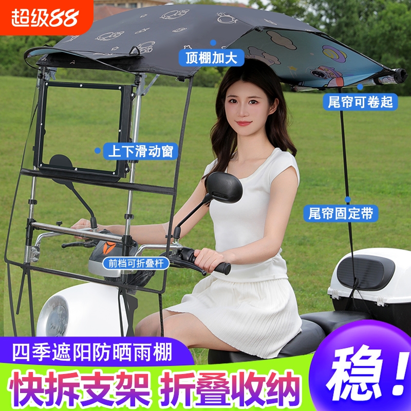 电动车遮雨棚新款可快拆卸折叠